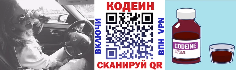 Купить закладки  Бобров  Codein напиток Lean (лин) 