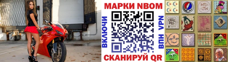 Купить закладки Бобров Марки NBOMe 1,5мг