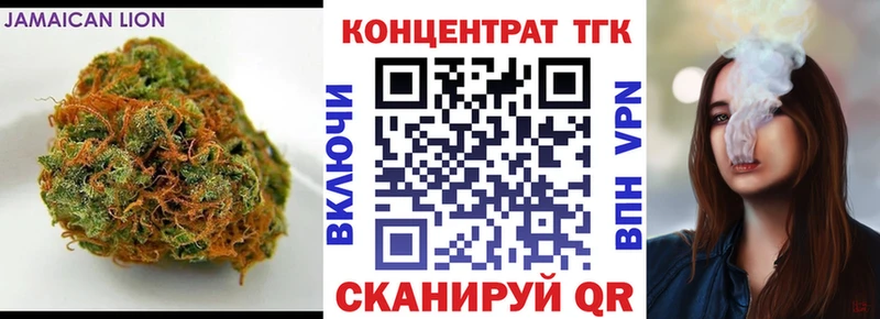 ТГК гашишное масло  Купить закладки  Бобров 